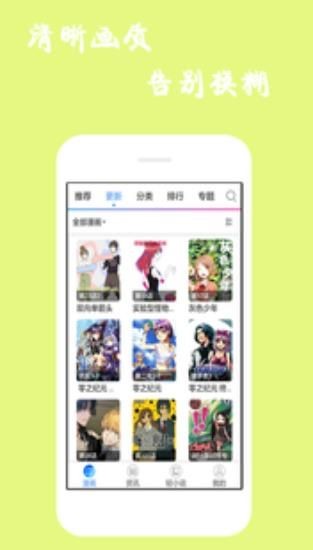 4库漫画最新版截图3