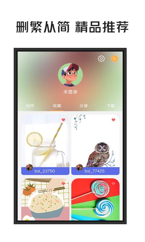 凤蝶壁纸app截图3