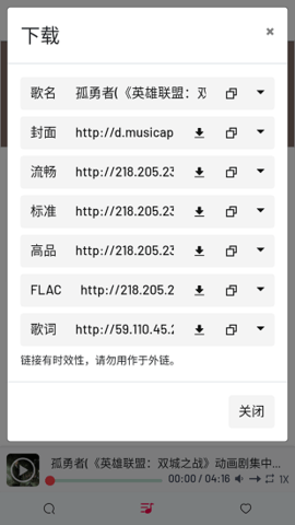 myfreemp3截图3