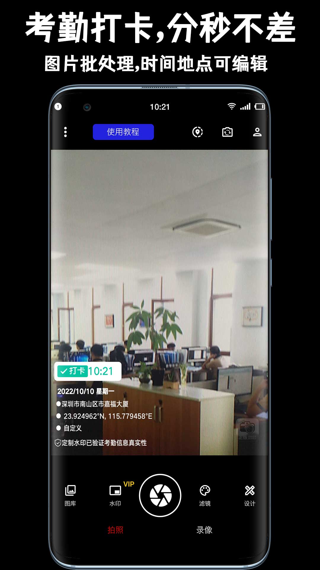搞定水印相机app截图1