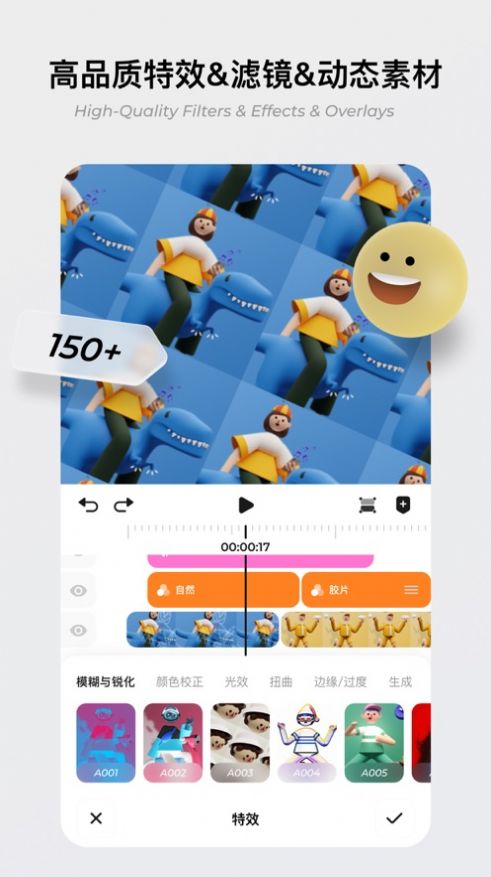 超级视频剪辑器app截图3