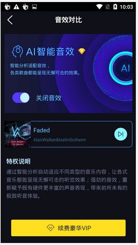 酷我音乐安卓版截图3