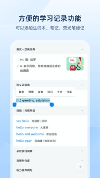 欧路词典手机版截图1