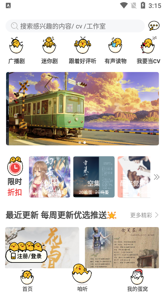 万阳有声FM收音机免费版截图3