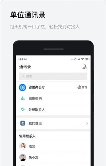 浙政钉官方截图3