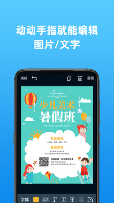 海报制作大师截图3