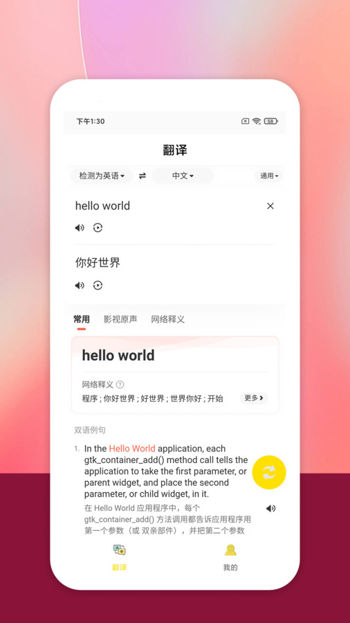 壮文翻译通app截图3