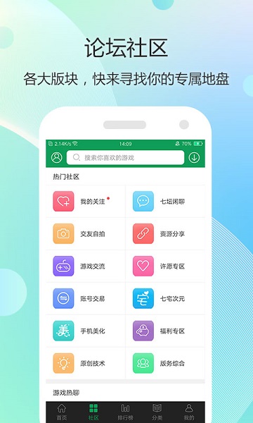 7322游戏盒正版截图1