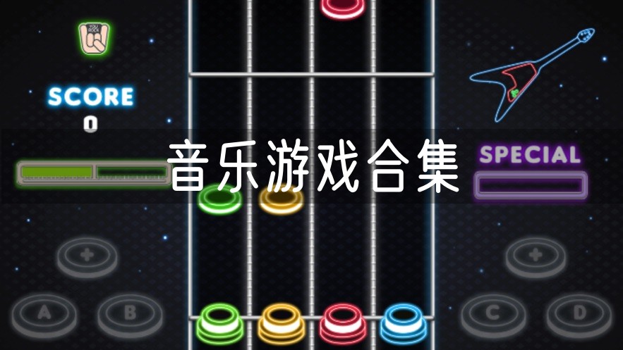 音乐app