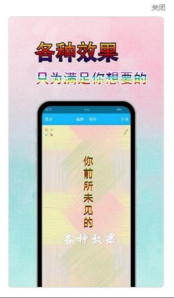 文字美图秀截图1