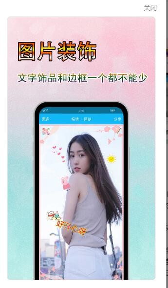 文字美图秀截图3