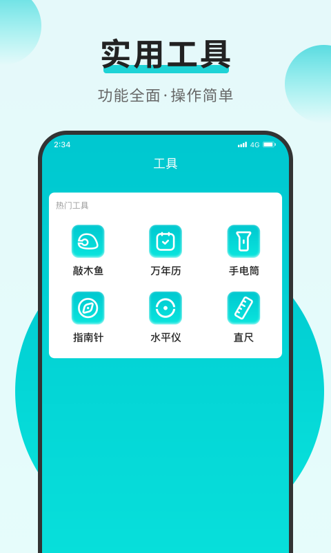 99手游加速器app截图1