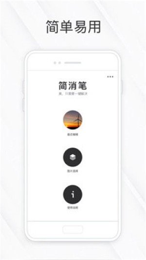 相皮擦截图1