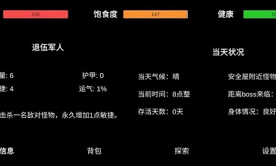 残喘安卓版截图2