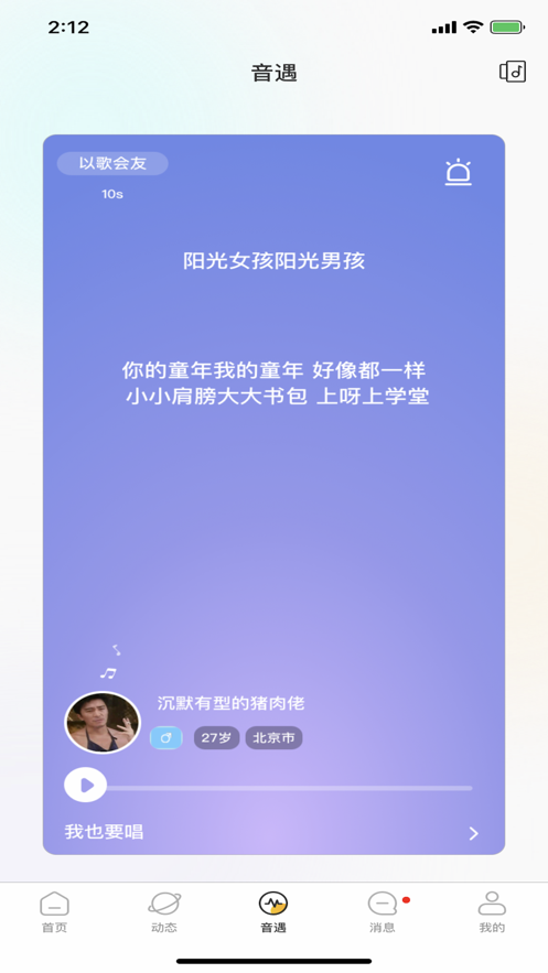 Youth截图3