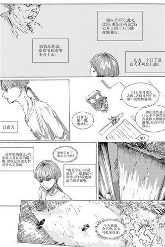 内涵漫画截图1