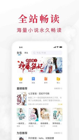 快搜阅读器app截图1