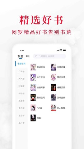 快搜阅读器app截图3