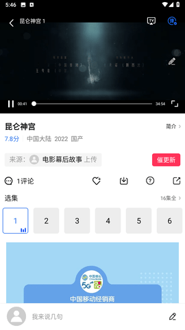 星辰影视视频截图2