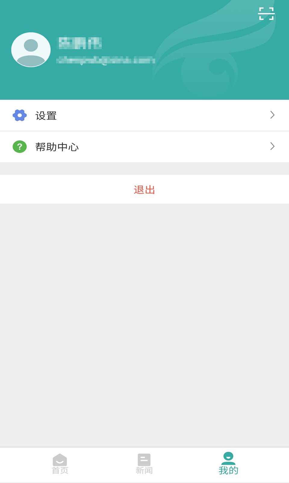 学信网截图2