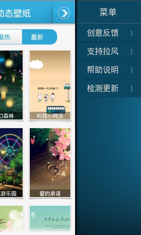 最美动态壁纸app截图1