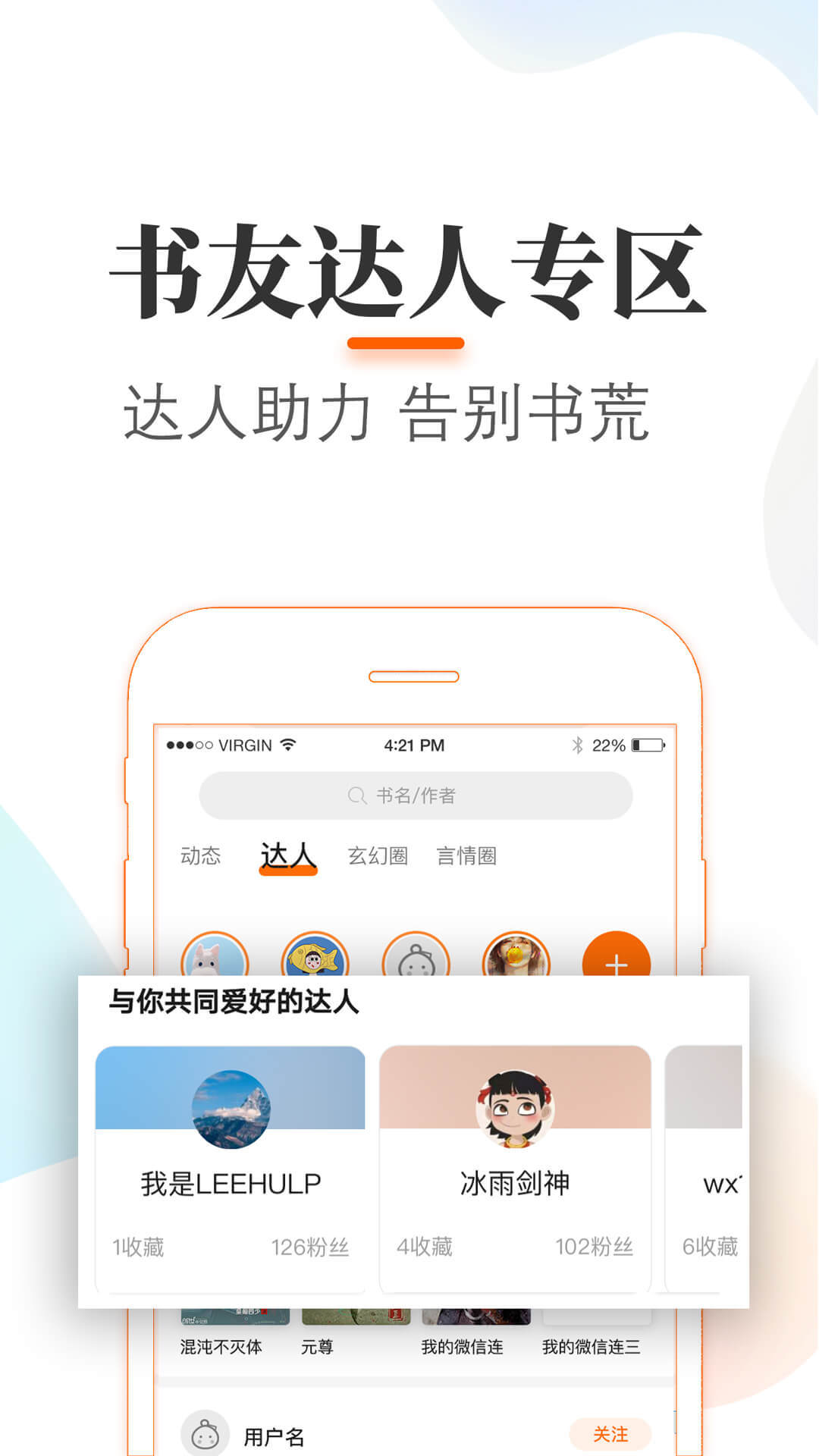 悠悠追书手机版截图3