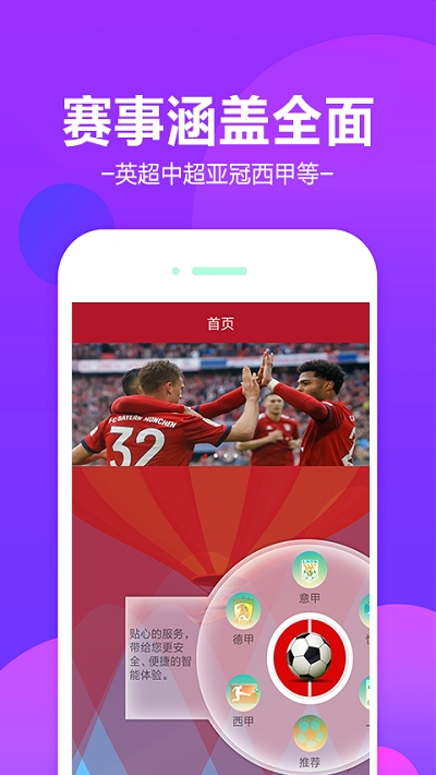 星轨体育截图2