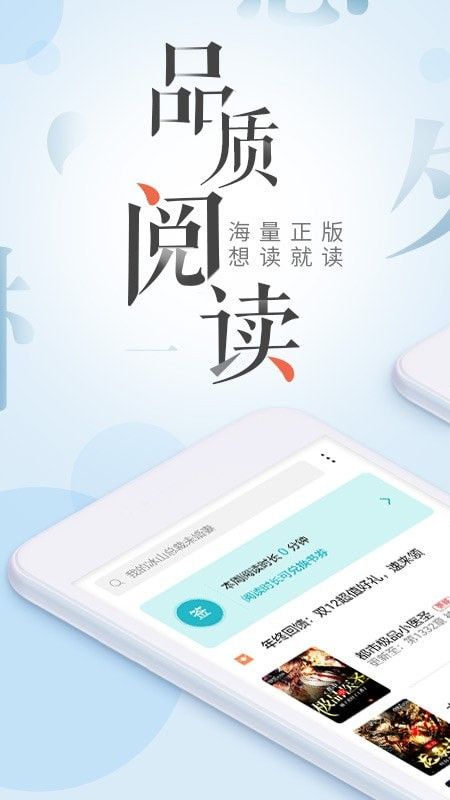 荣耀阅读官网截图2