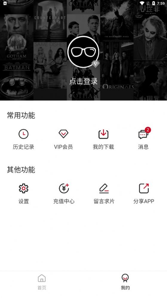 迅播动漫app截图3