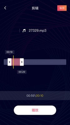 音频剪辑神器截图2