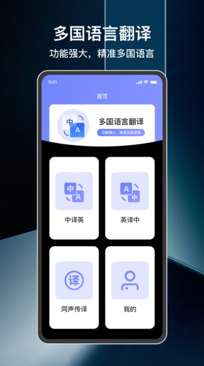 仓鼠翻译器app截图1