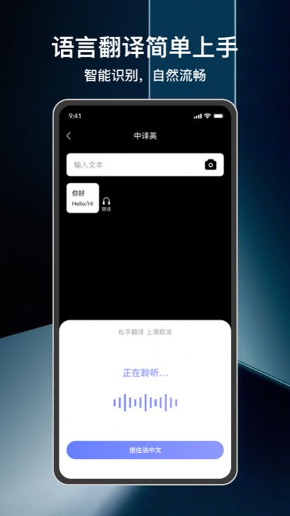 仓鼠翻译器app截图2