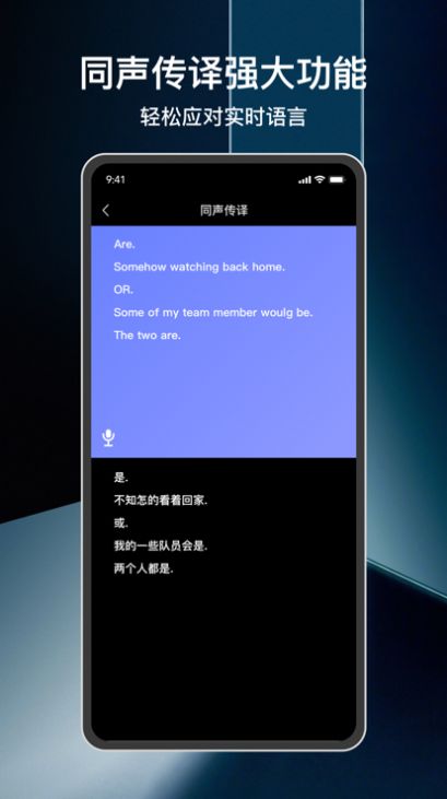 仓鼠翻译器app截图3