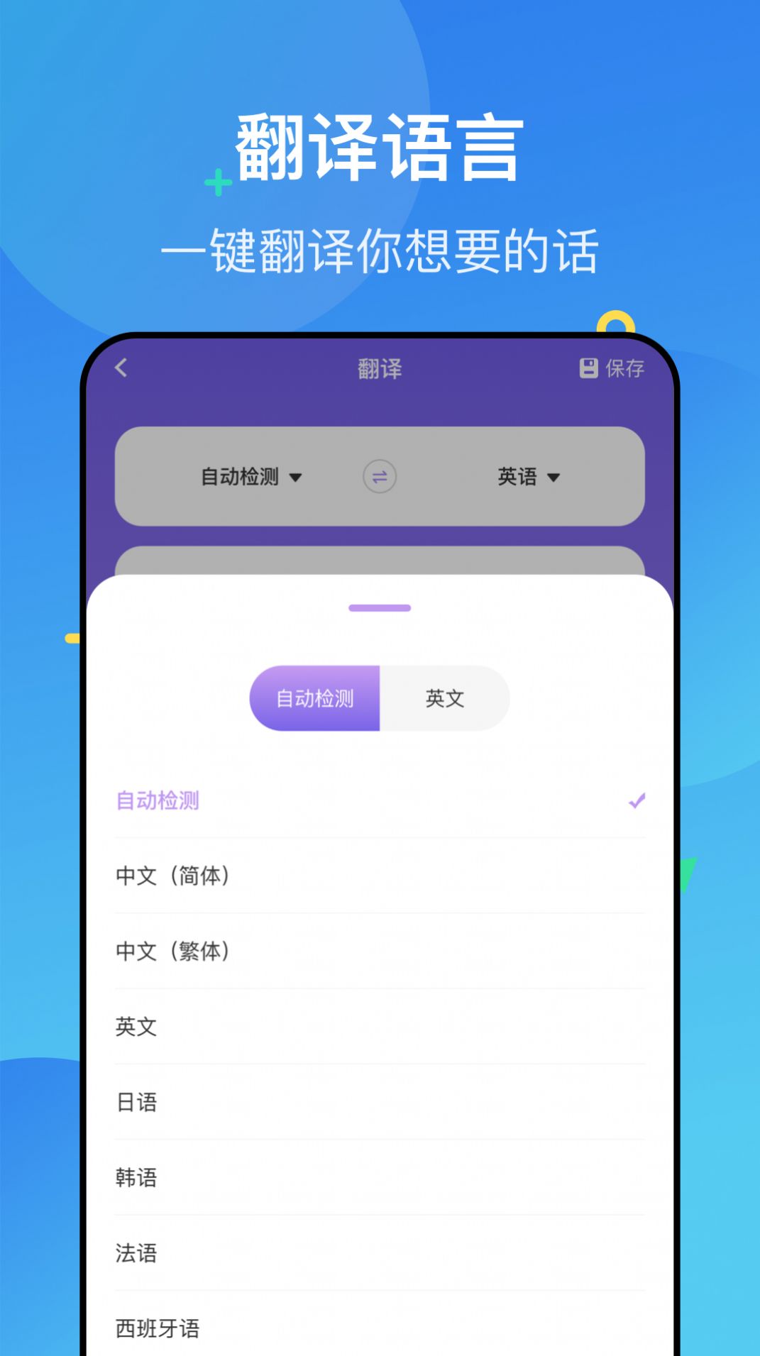 物物通扫描仪app截图1