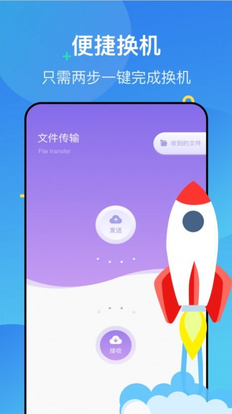 物物通扫描仪app截图2