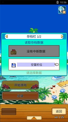 南国度假岛物语无限鱼币版截图1