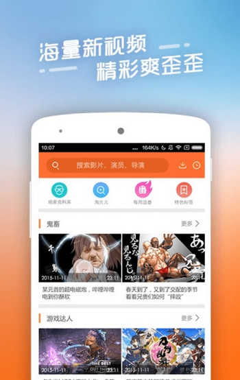 四虎影视官方截图2