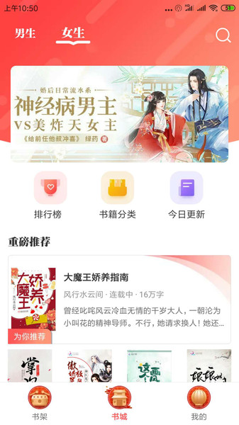 墨鱼小说神器截图2