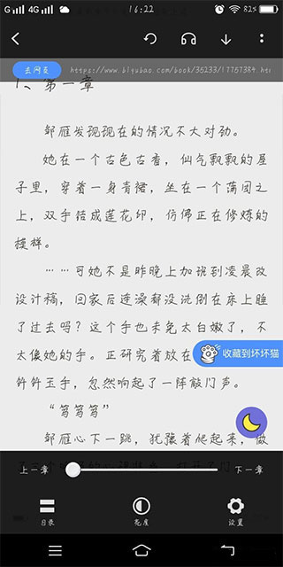 坏坏猫小说官网截图2