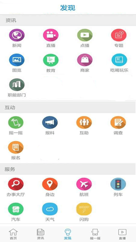 智慧河源截图3