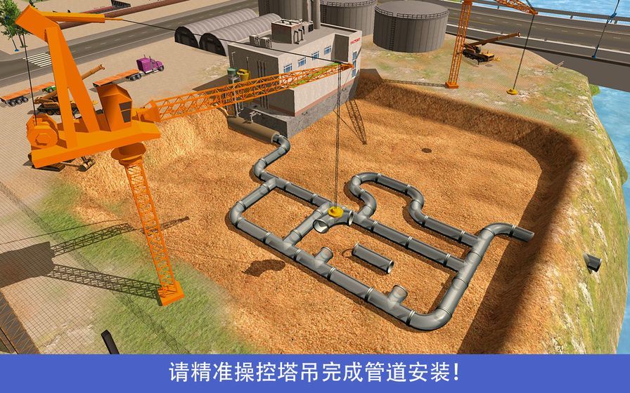 真实吊机安卓版1