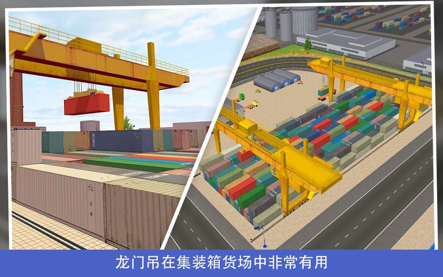 真实吊机安卓版3