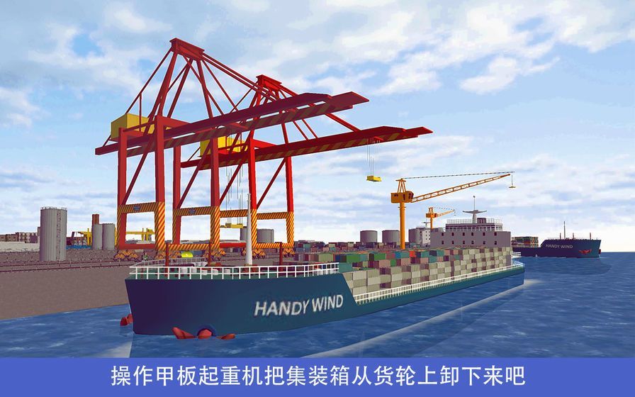 真实吊机安卓版2