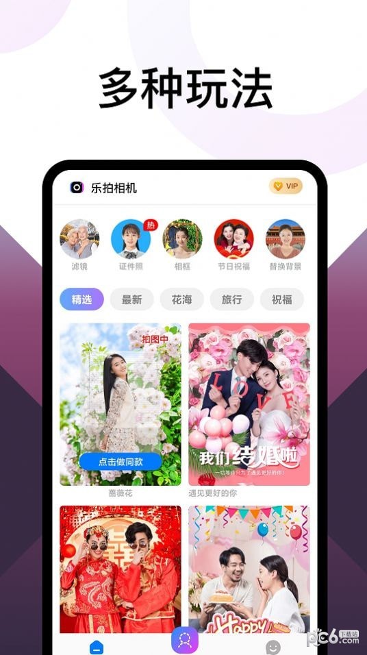 AI趣酷相机app截图3