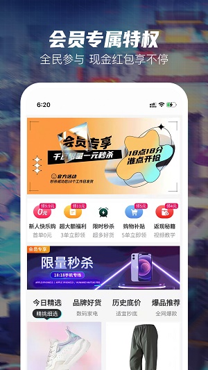 蜜淘圈app截图3