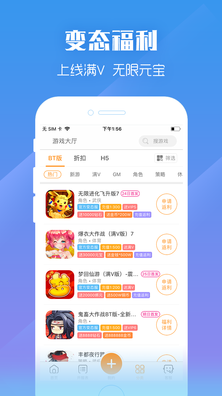 7322游戏盒app截图3