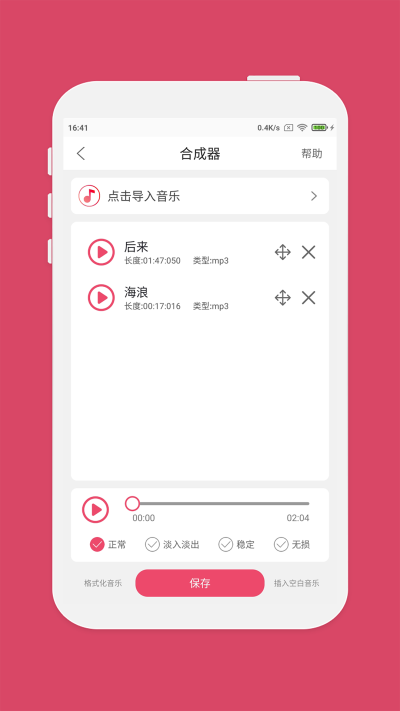 视频剪辑合成器app截图1