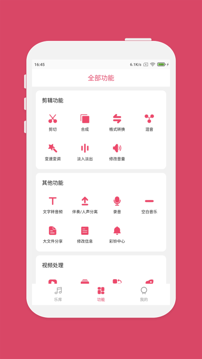 视频剪辑合成器app截图2