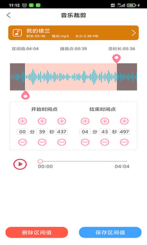 音频剪辑神器app截图2