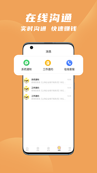 寻鹿招聘app截图1